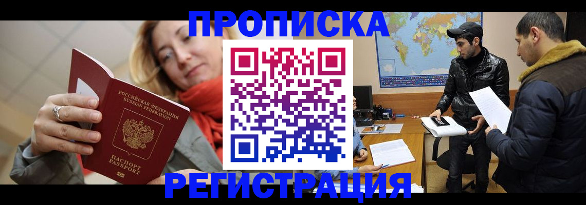 временная прописка в Тетюшах